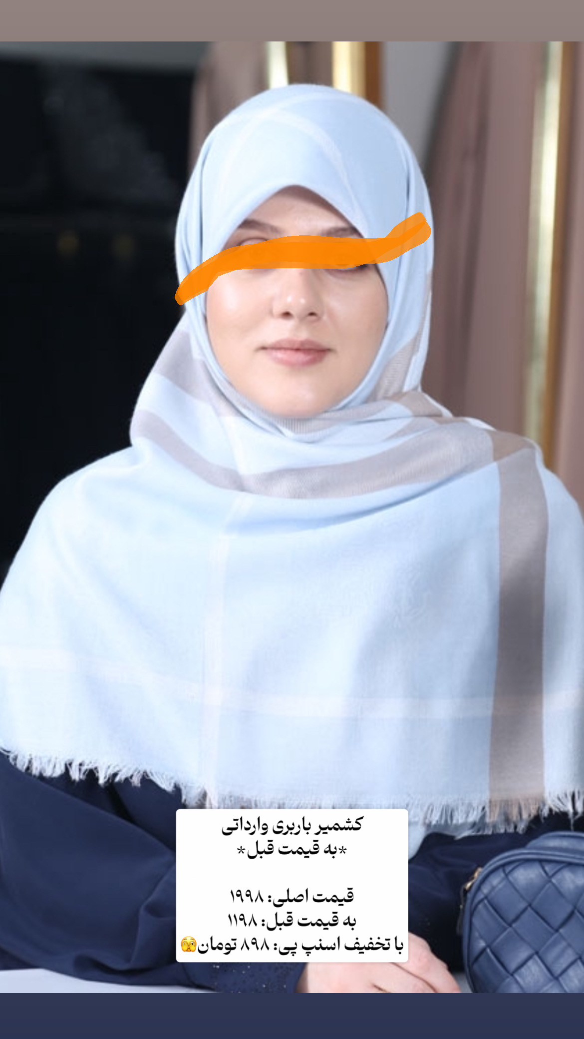کشمیر باربری آبی کرم
